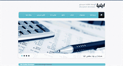 Desktop Screenshot of elia.ir